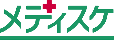 メディスケ